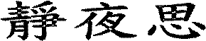 R]