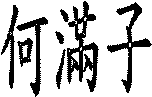 󺡤l