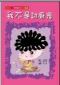 �ڤ��O�Q�����]�L���^